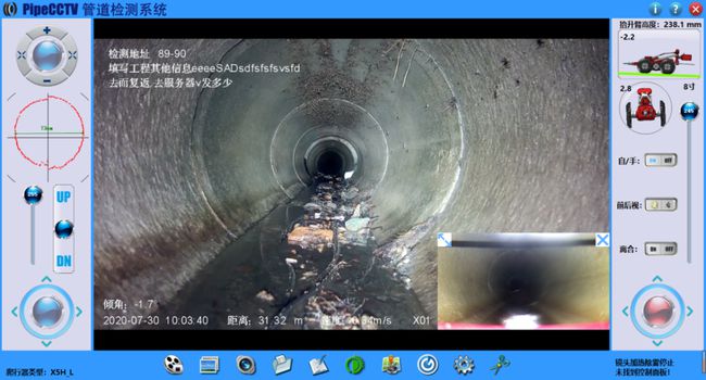 黑龙江管道CCTV检测专家-炜誉市政工程有限公司