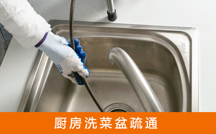 黑龙江洗菜池疏通